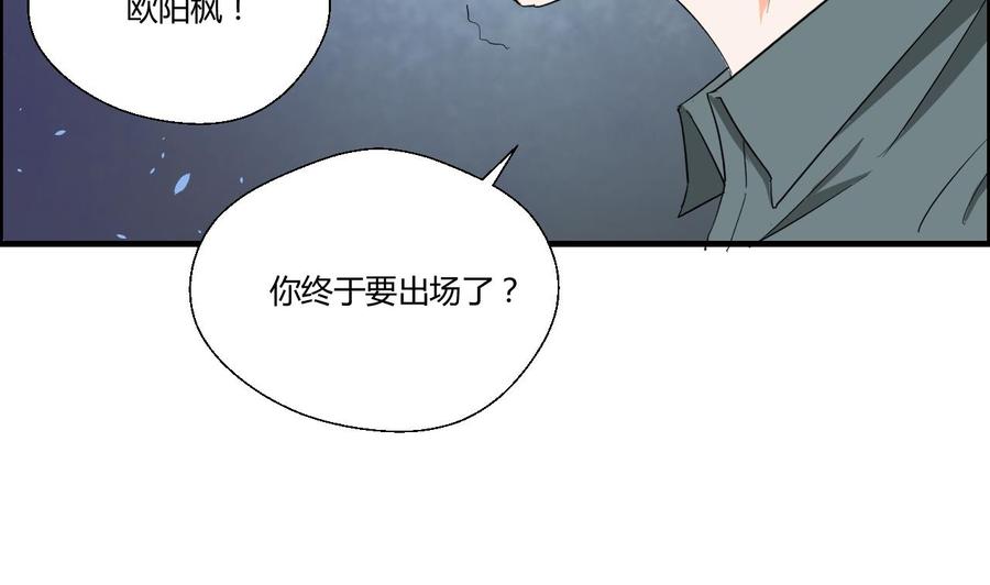 《重生之老子有截金箍棒》第146话 热浪酒吧 第50页