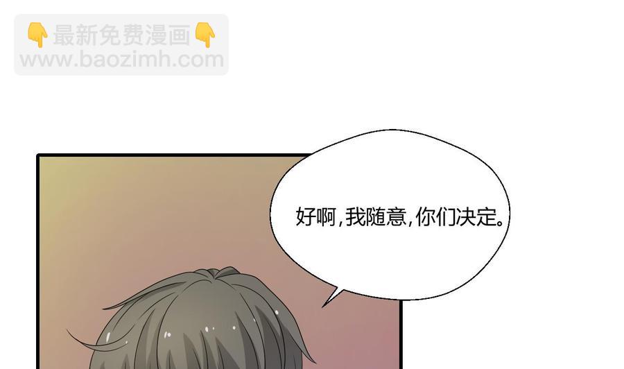 《重生之老子有截金箍棒》第146话 热浪酒吧 第5页