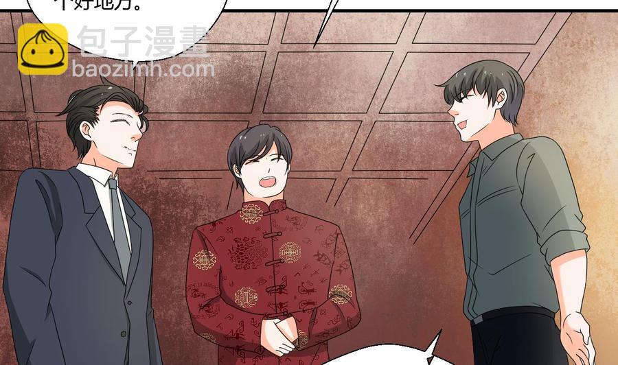 《重生之老子有截金箍棒》第146话 热浪酒吧 第8页