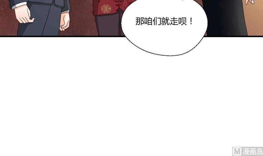 《重生之老子有截金箍棒》第146话 热浪酒吧 第9页