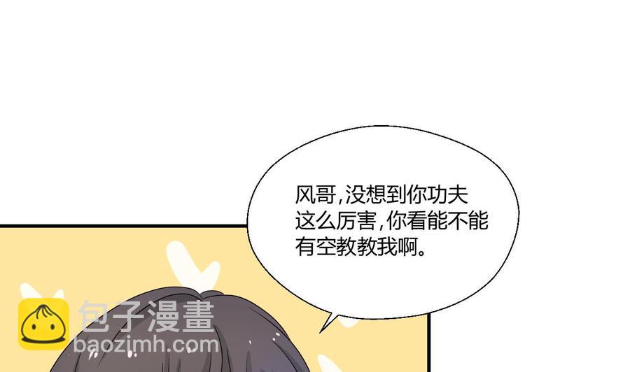 《重生之老子有截金箍棒》第149话 我叫孙小金 第14页