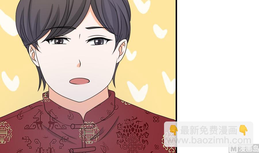 《重生之老子有截金箍棒》第149话 我叫孙小金 第15页