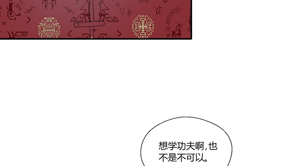 《重生之老子有截金箍棒》第149话 我叫孙小金 第16页