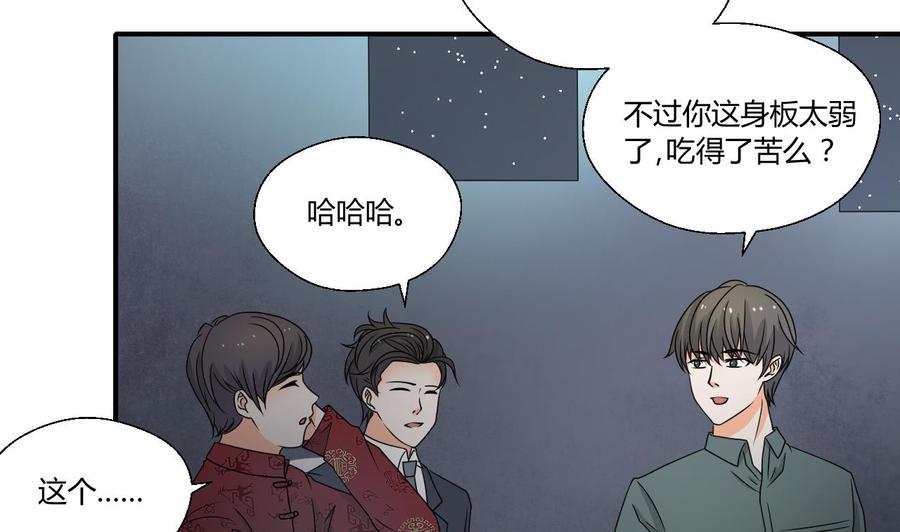 《重生之老子有截金箍棒》第149话 我叫孙小金 第17页