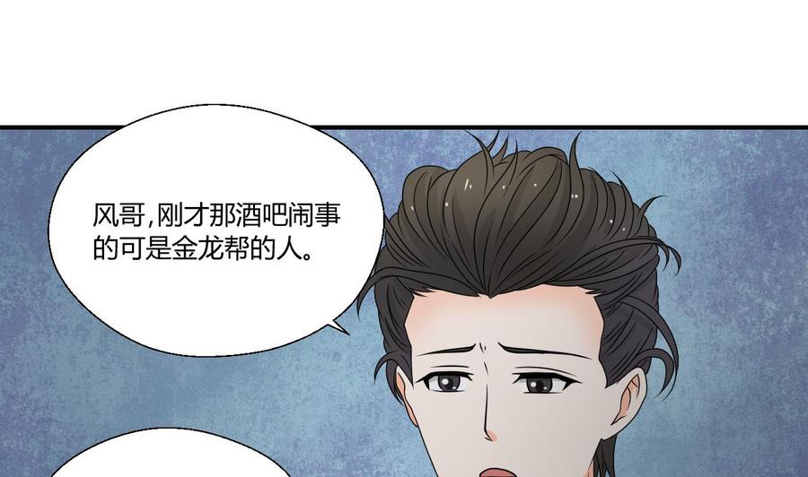 《重生之老子有截金箍棒》第149话 我叫孙小金 第19页