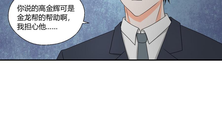 《重生之老子有截金箍棒》第149话 我叫孙小金 第20页
