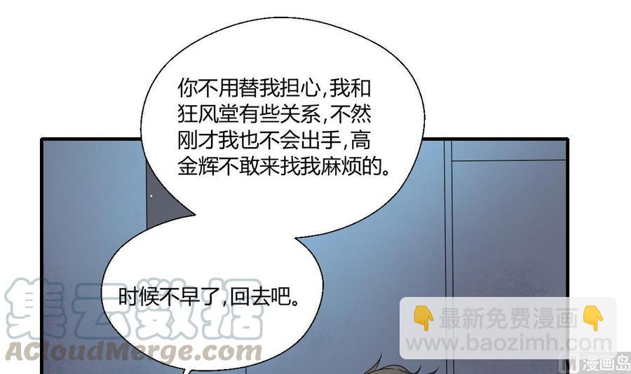 《重生之老子有截金箍棒》第149话 我叫孙小金 第21页