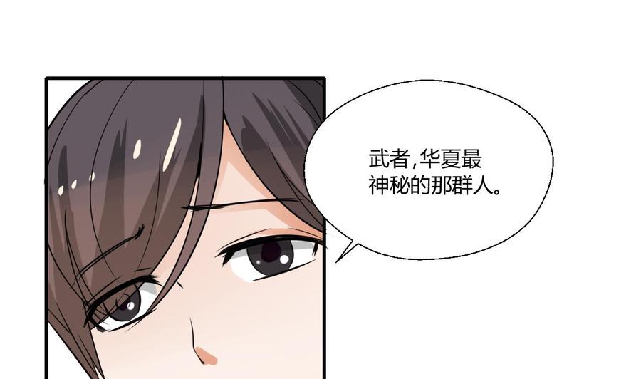《重生之老子有截金箍棒》第149话 我叫孙小金 第25页