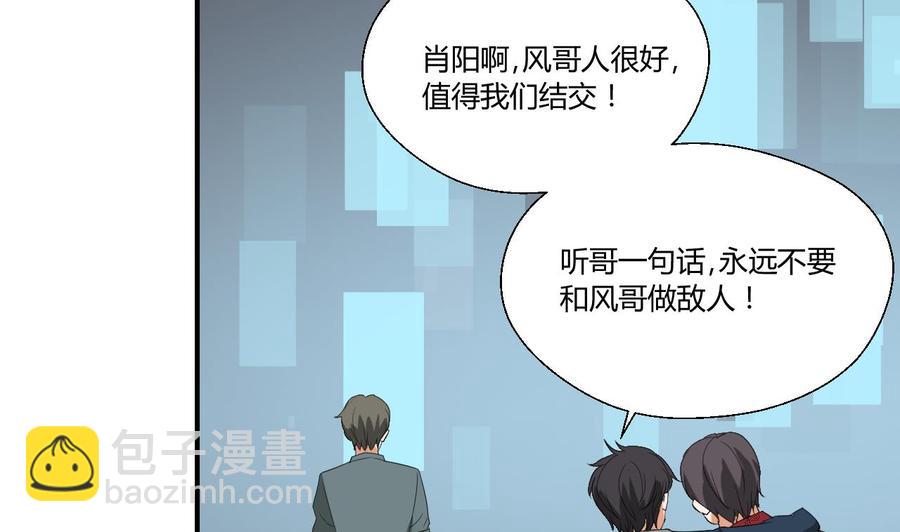 《重生之老子有截金箍棒》第149话 我叫孙小金 第29页