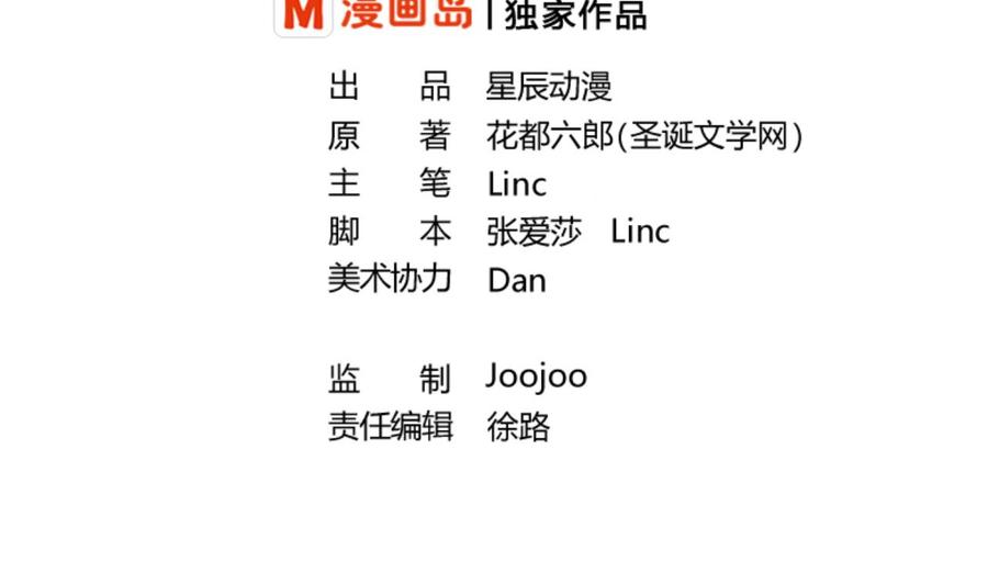 《重生之老子有截金箍棒》第149话 我叫孙小金 第2页