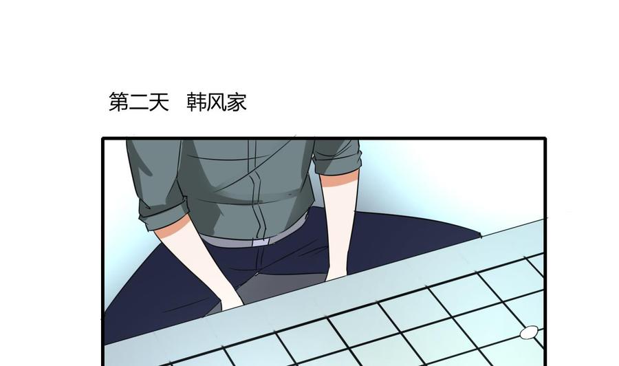 《重生之老子有截金箍棒》第149话 我叫孙小金 第32页