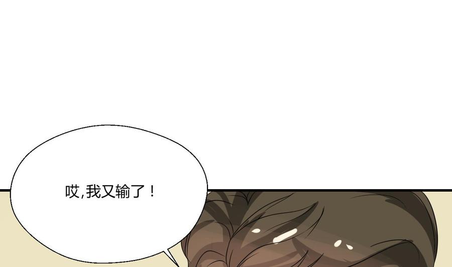 《重生之老子有截金箍棒》第149话 我叫孙小金 第34页