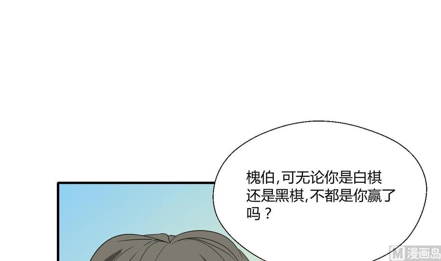 《重生之老子有截金箍棒》第149话 我叫孙小金 第36页