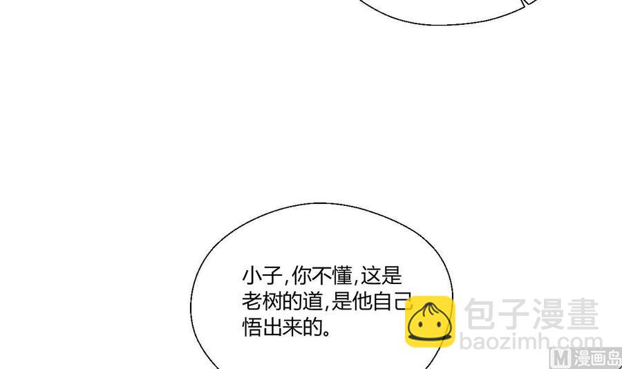 《重生之老子有截金箍棒》第149话 我叫孙小金 第39页