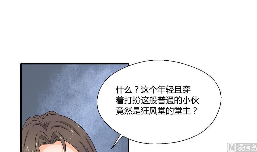 《重生之老子有截金箍棒》第149话 我叫孙小金 第3页
