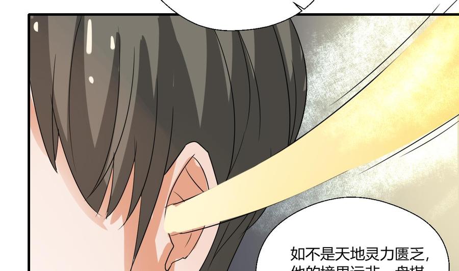 《重生之老子有截金箍棒》第149话 我叫孙小金 第40页