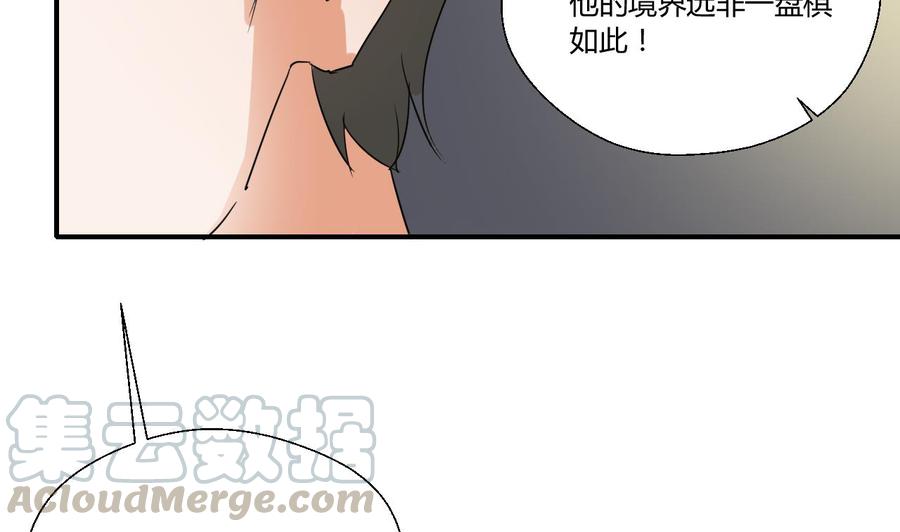 《重生之老子有截金箍棒》第149话 我叫孙小金 第41页