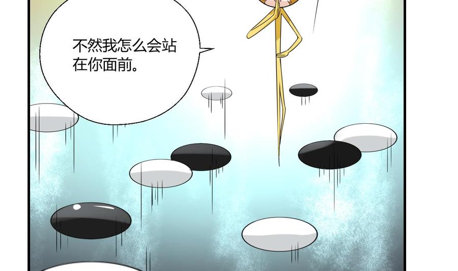 《重生之老子有截金箍棒》第149话 我叫孙小金 第43页
