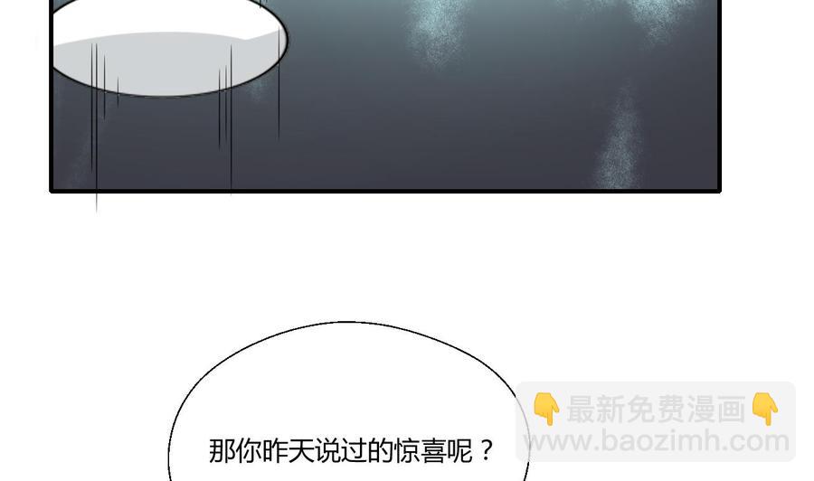 《重生之老子有截金箍棒》第149话 我叫孙小金 第44页
