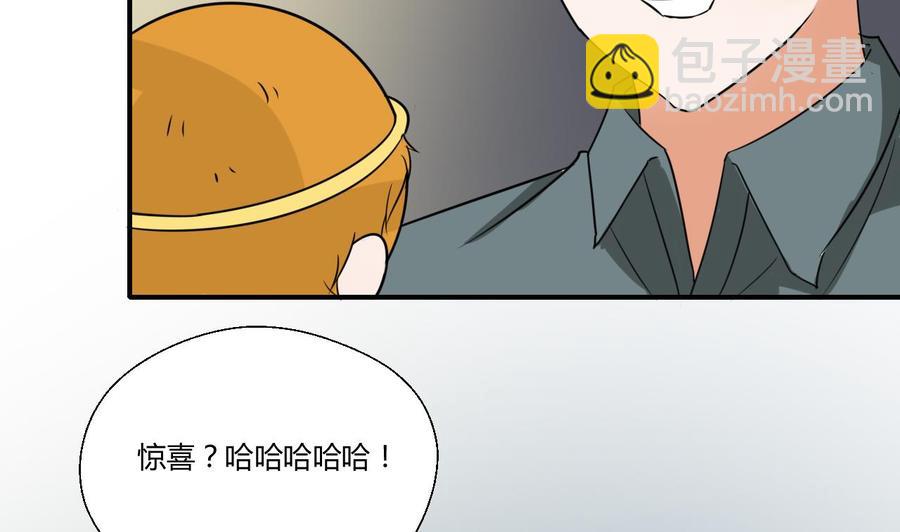 《重生之老子有截金箍棒》第149话 我叫孙小金 第46页