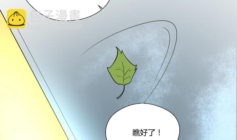 《重生之老子有截金箍棒》第149话 我叫孙小金 第47页