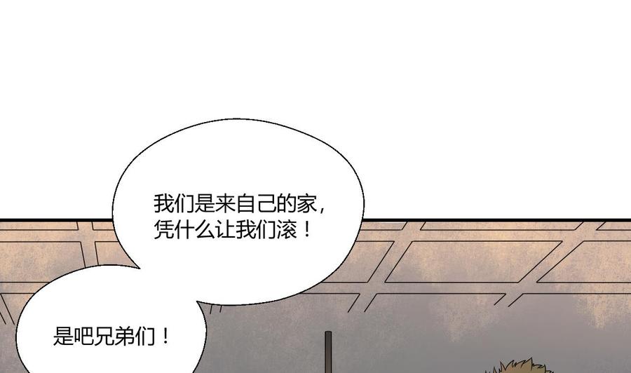 《重生之老子有截金箍棒》第147话 这是我的地盘 第10页