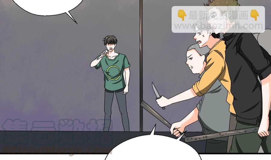 《重生之老子有截金箍棒》第147话 这是我的地盘 第11页