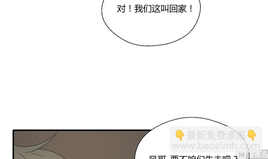 《重生之老子有截金箍棒》第147话 这是我的地盘 第12页