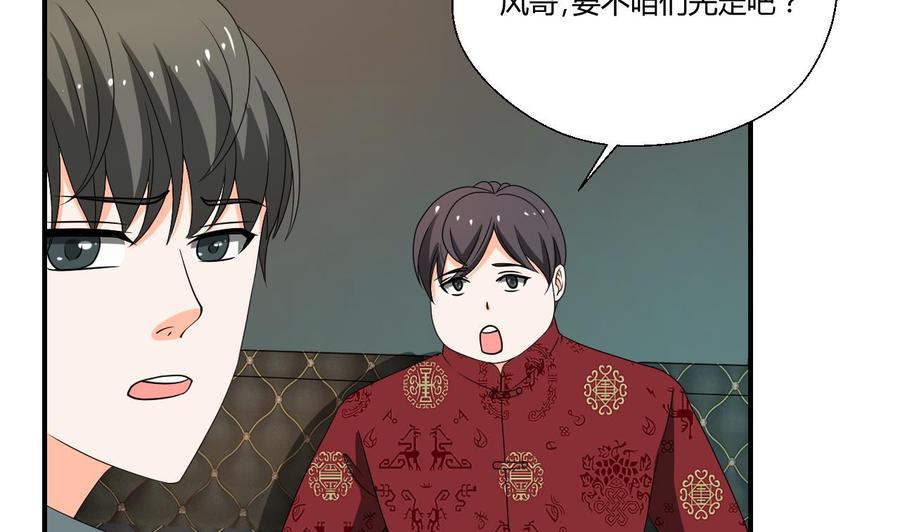 《重生之老子有截金箍棒》第147话 这是我的地盘 第13页