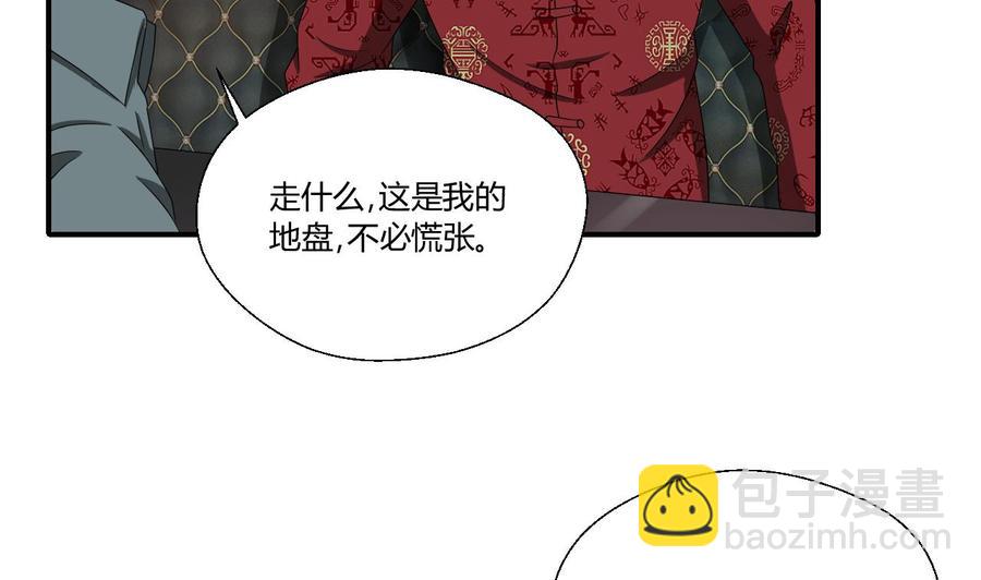 《重生之老子有截金箍棒》第147话 这是我的地盘 第14页