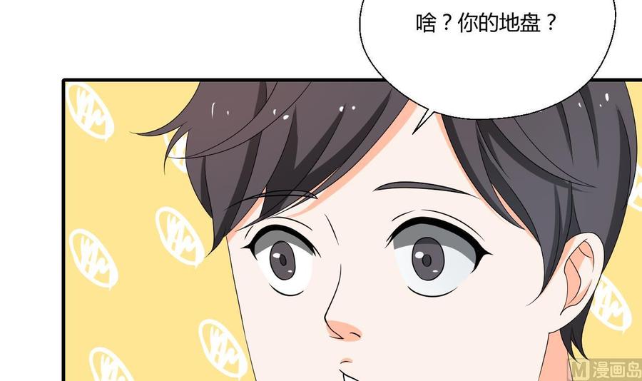 《重生之老子有截金箍棒》第147话 这是我的地盘 第15页