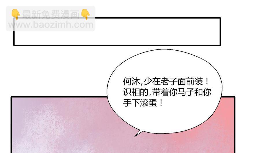 《重生之老子有截金箍棒》第147话 这是我的地盘 第17页