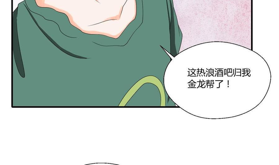 《重生之老子有截金箍棒》第147话 这是我的地盘 第19页