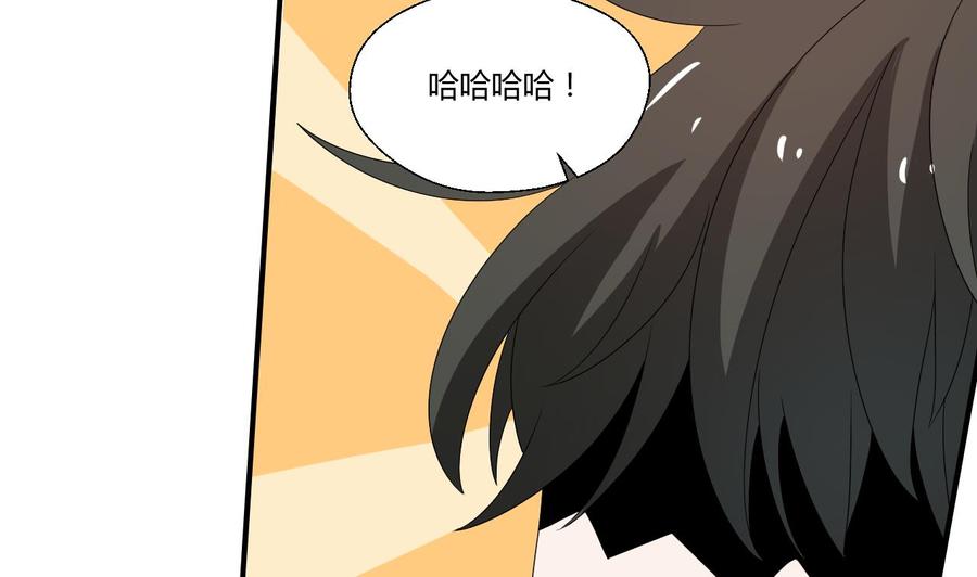 《重生之老子有截金箍棒》第147话 这是我的地盘 第23页
