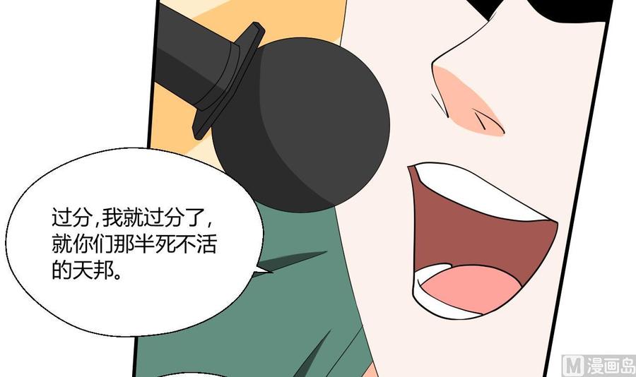 《重生之老子有截金箍棒》第147话 这是我的地盘 第24页