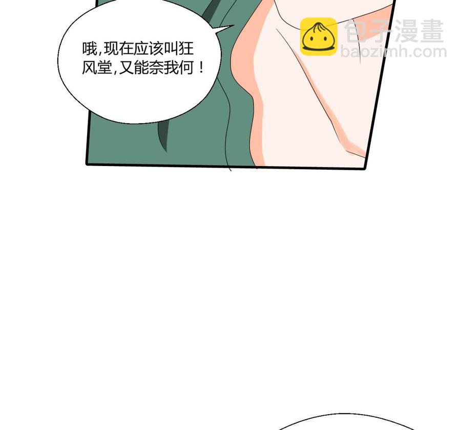 《重生之老子有截金箍棒》第147话 这是我的地盘 第25页