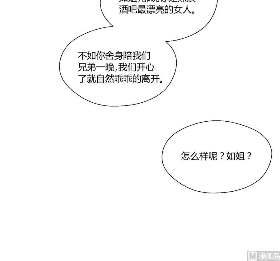 《重生之老子有截金箍棒》第147话 这是我的地盘 第27页
