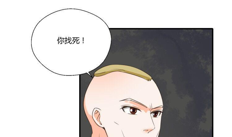 《重生之老子有截金箍棒》第147话 这是我的地盘 第28页