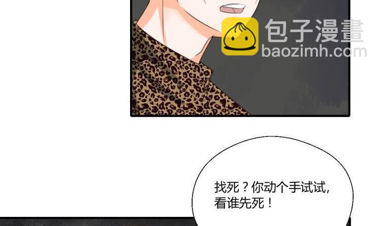 《重生之老子有截金箍棒》第147话 这是我的地盘 第29页