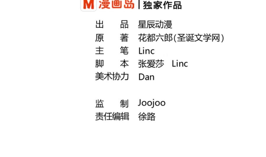 《重生之老子有截金箍棒》第147话 这是我的地盘 第2页