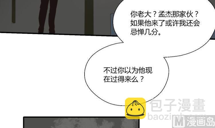 《重生之老子有截金箍棒》第147话 这是我的地盘 第33页