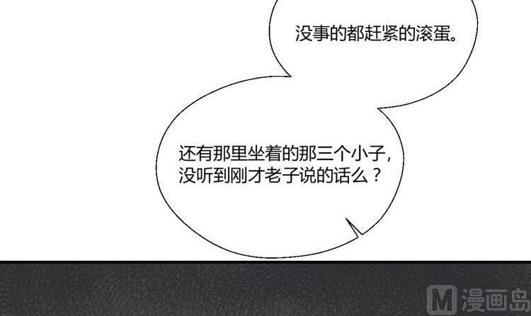 《重生之老子有截金箍棒》第147话 这是我的地盘 第36页