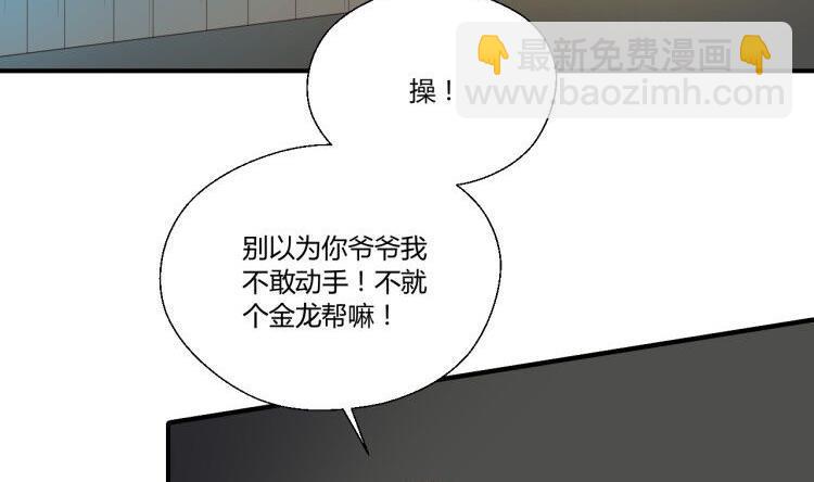 《重生之老子有截金箍棒》第147话 这是我的地盘 第38页
