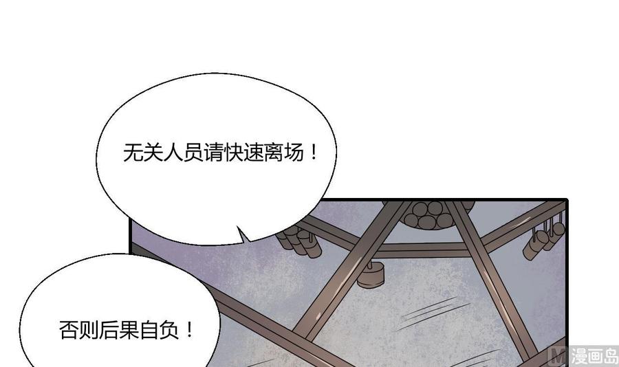 《重生之老子有截金箍棒》第147话 这是我的地盘 第3页
