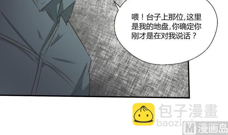 《重生之老子有截金箍棒》第147话 这是我的地盘 第45页