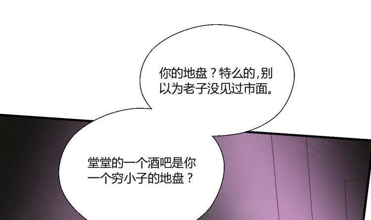 《重生之老子有截金箍棒》第147话 这是我的地盘 第46页