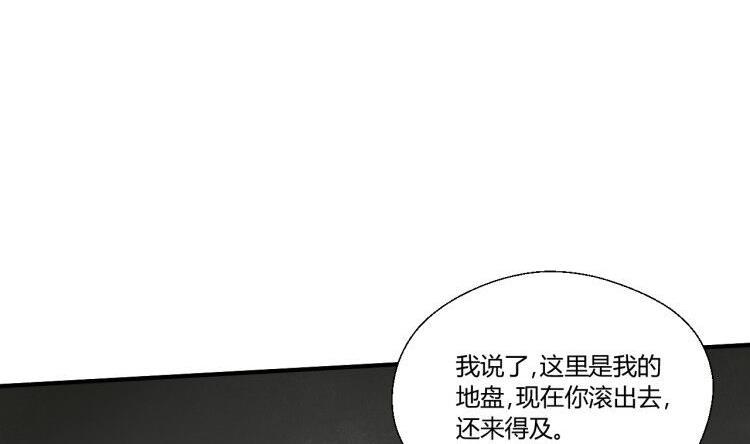 《重生之老子有截金箍棒》第147话 这是我的地盘 第49页
