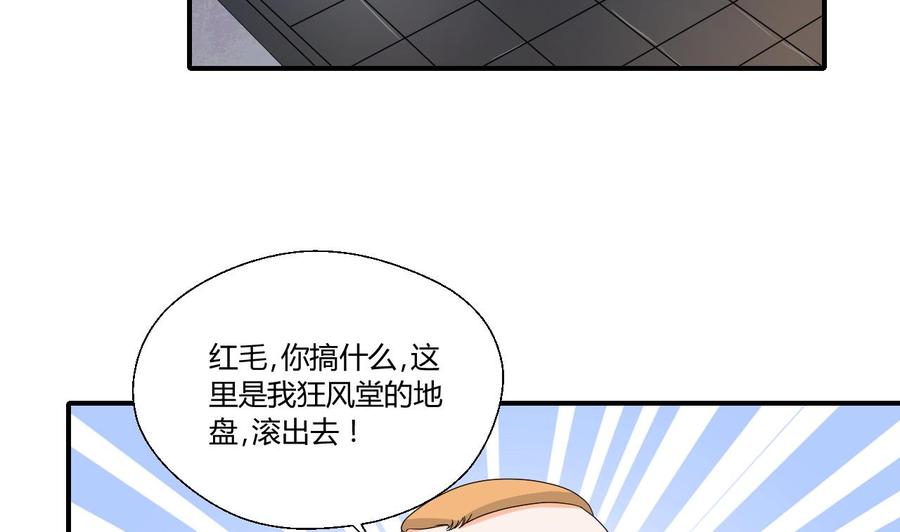 《重生之老子有截金箍棒》第147话 这是我的地盘 第5页