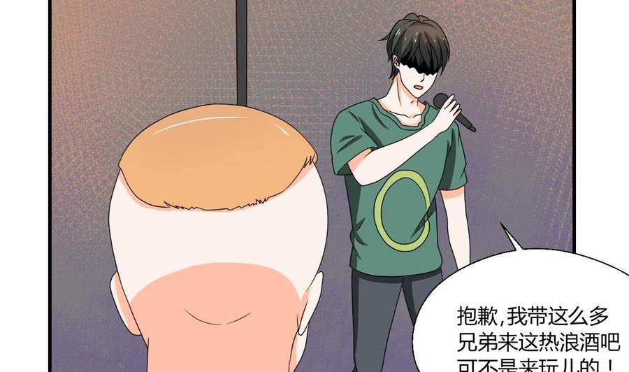 《重生之老子有截金箍棒》第147话 这是我的地盘 第8页