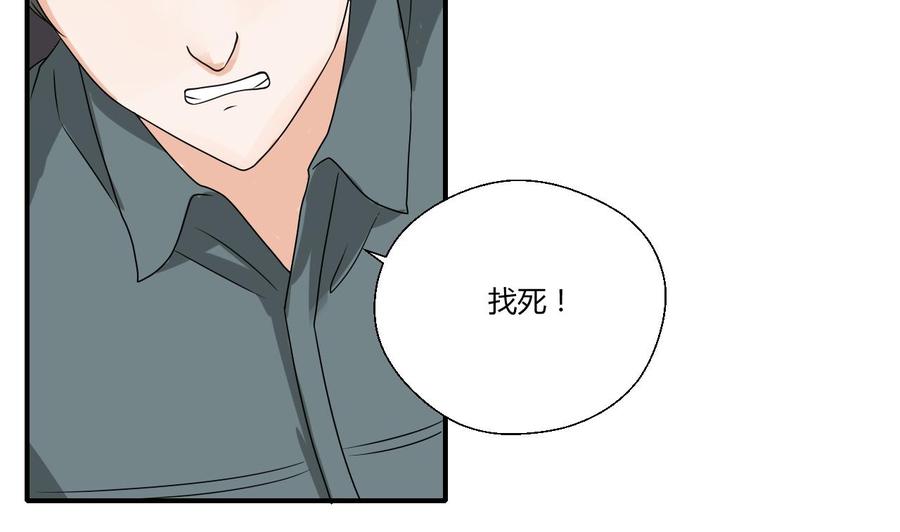 《重生之老子有截金箍棒》第148话 走你！ 第10页